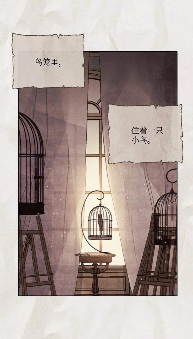 这个魔女白切黑 - 81 撞见 - 第30张图