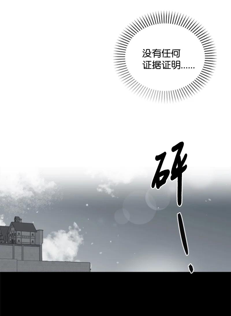 这个魔女白切黑 - 81 撞见 - 第17张图