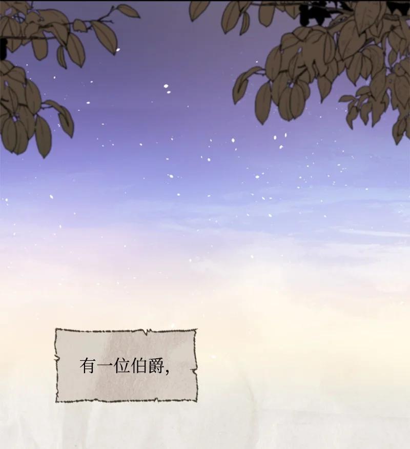 这个魔女白切黑 - 81 撞见 - 第27张图