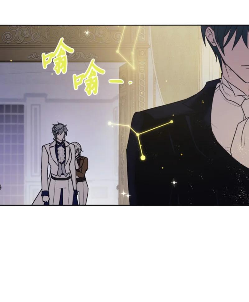 这个魔女白切黑 - 81 撞见 - 第57张图