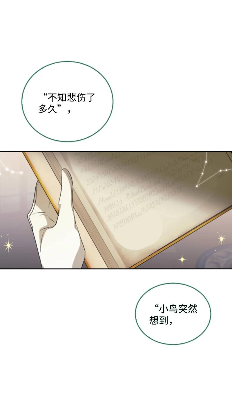 这个魔女白切黑 - 81 撞见 - 第63张图