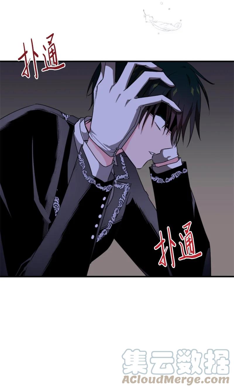 这个魔女白切黑 - 81 撞见 - 第37张图