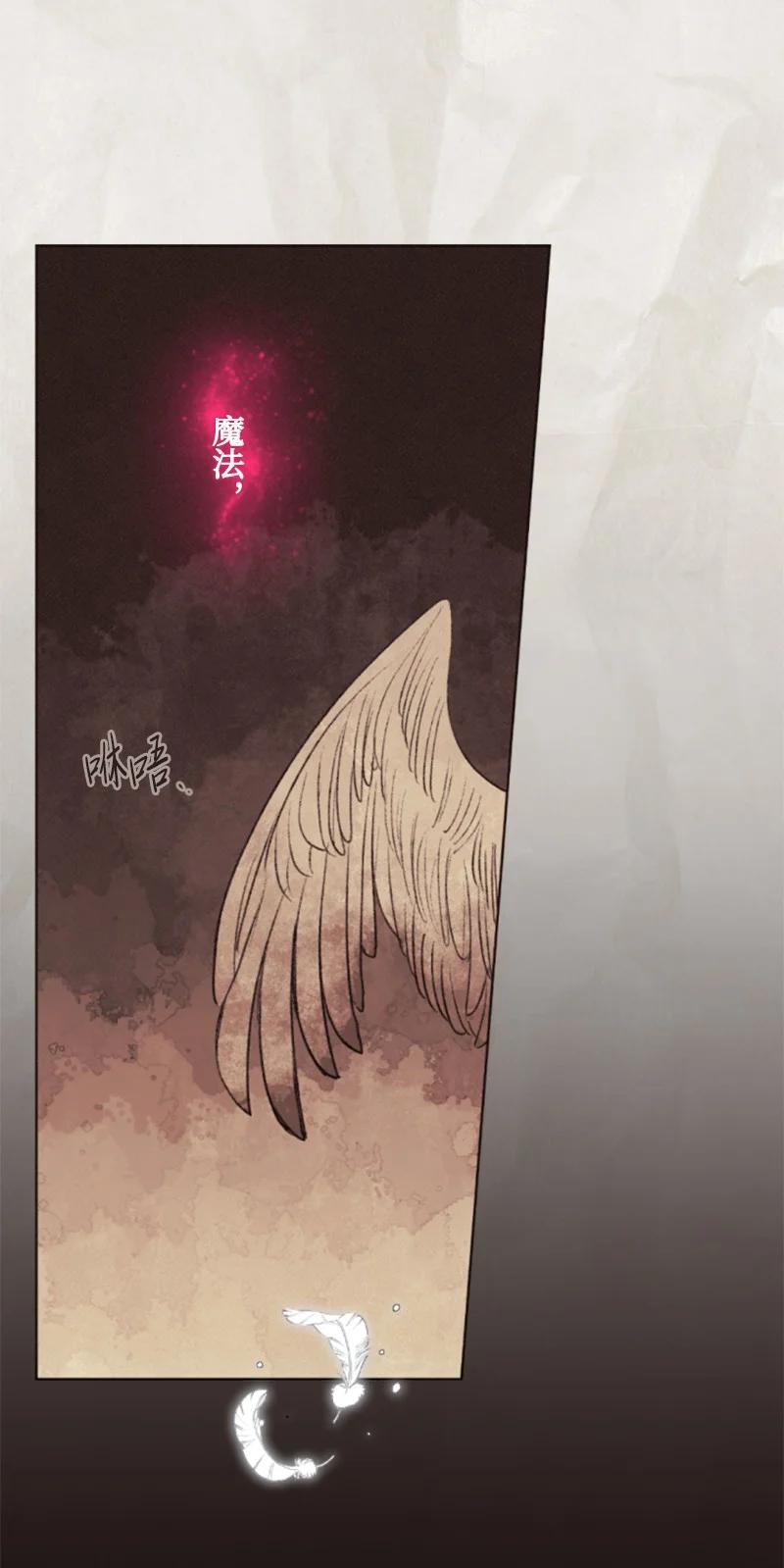 这个魔女白切黑 - 81 撞见 - 第33张图