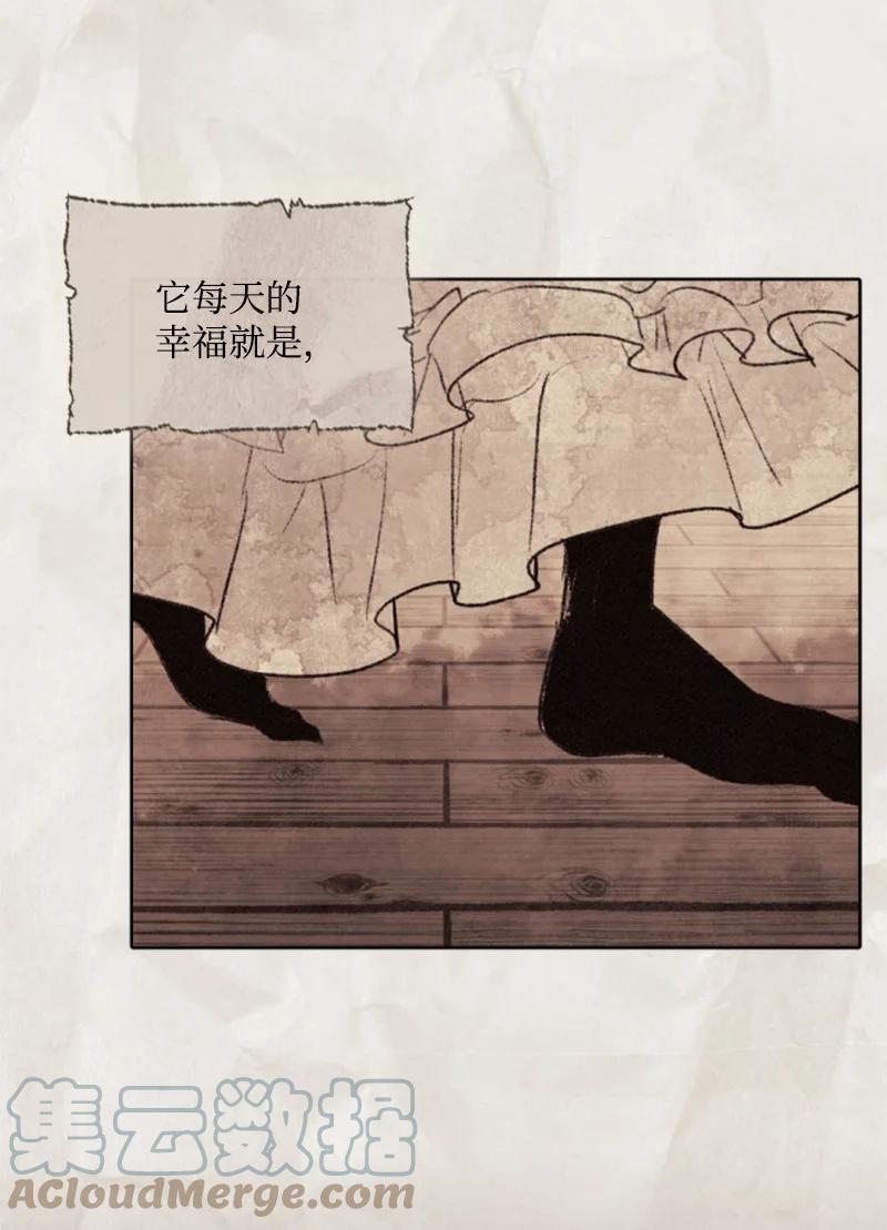 这个魔女白切黑 - 81 撞见 - 第31张图