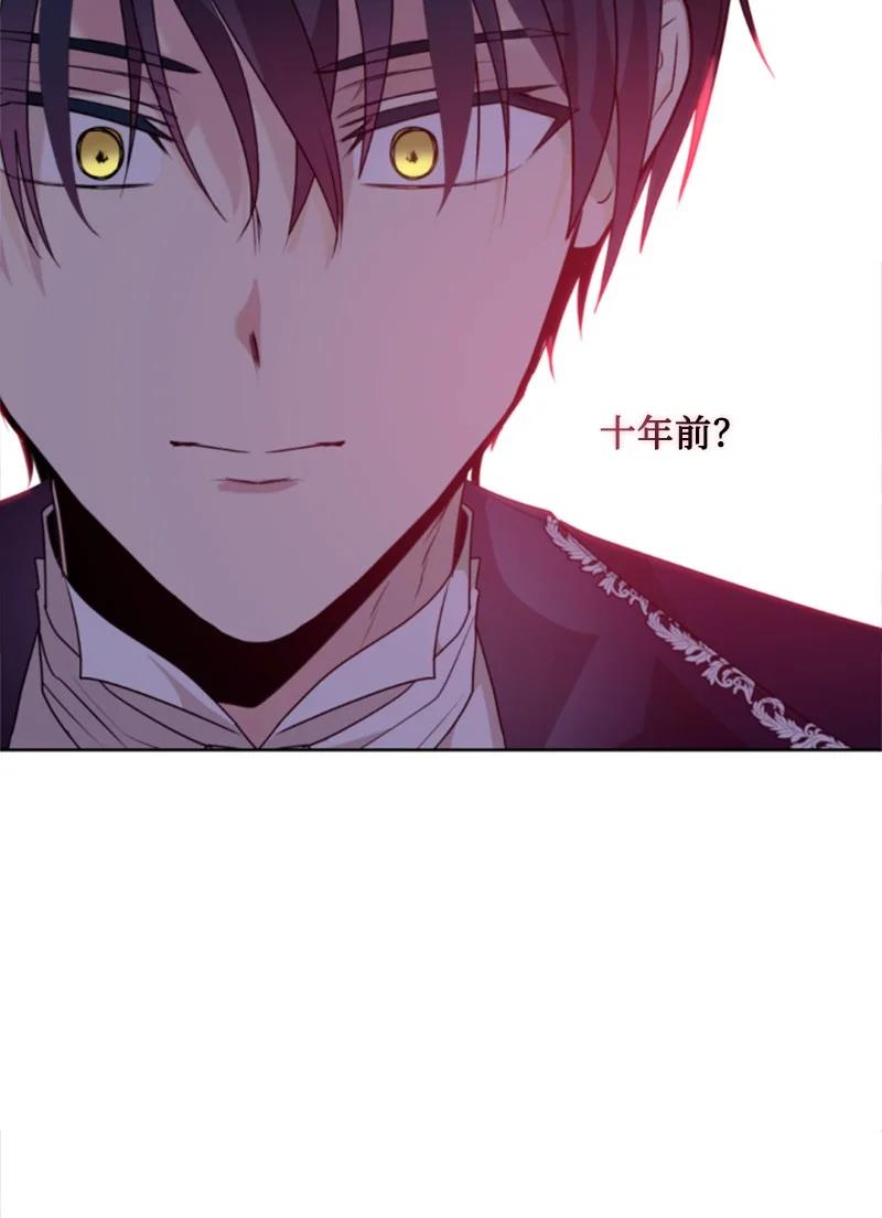 这个魔女白切黑 - 81 撞见 - 第6张图