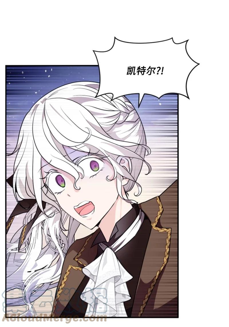 这个魔女白切黑 - 81 撞见 - 第46张图