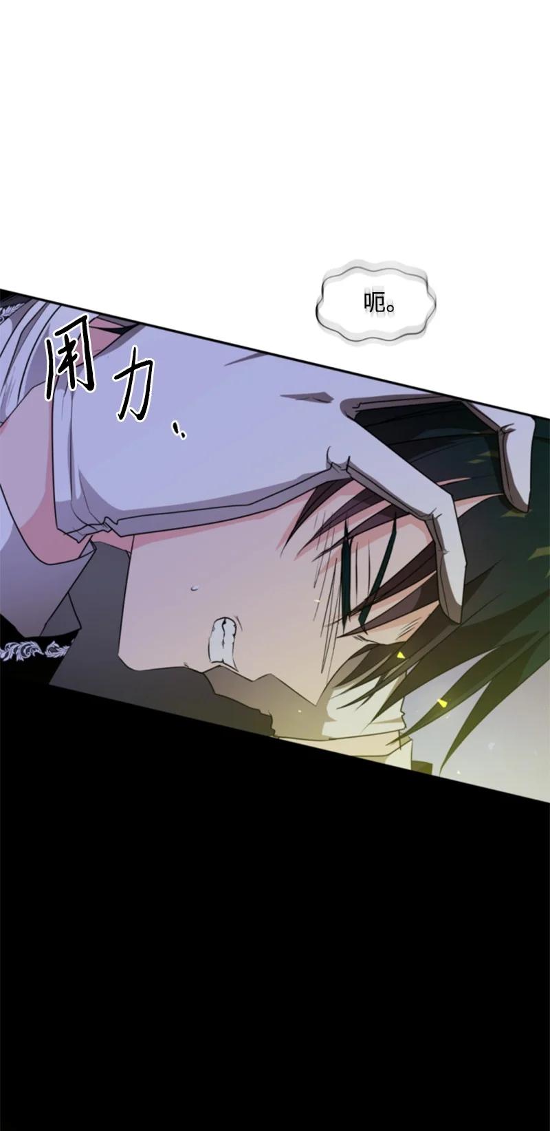 这个魔女白切黑 - 81 撞见 - 第38张图