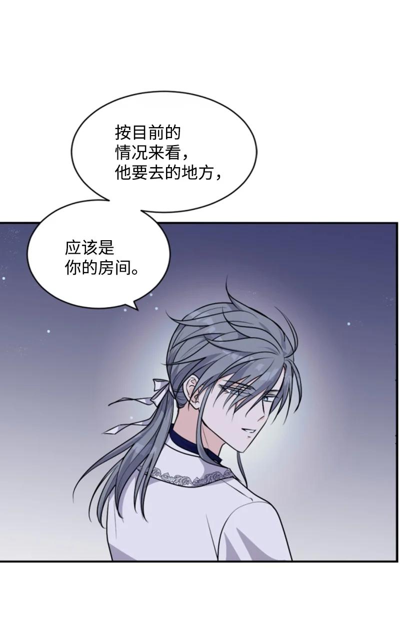 这个魔女白切黑 - 81 撞见 - 第51张图