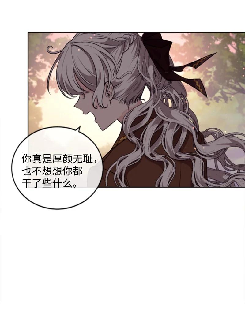 这个魔女白切黑 - 81 撞见 - 第3张图