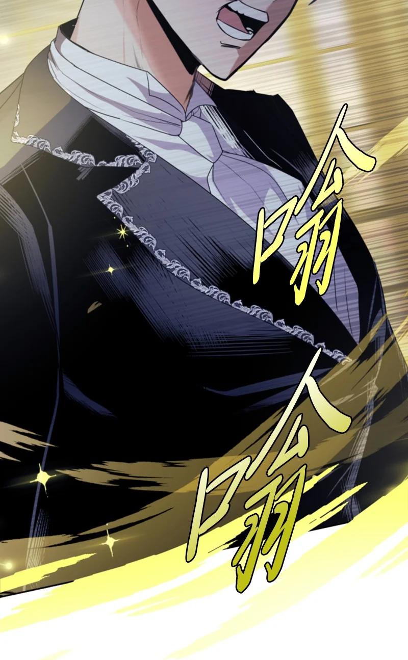 这个魔女白切黑 - 82 抹掉记忆 - 第8张图