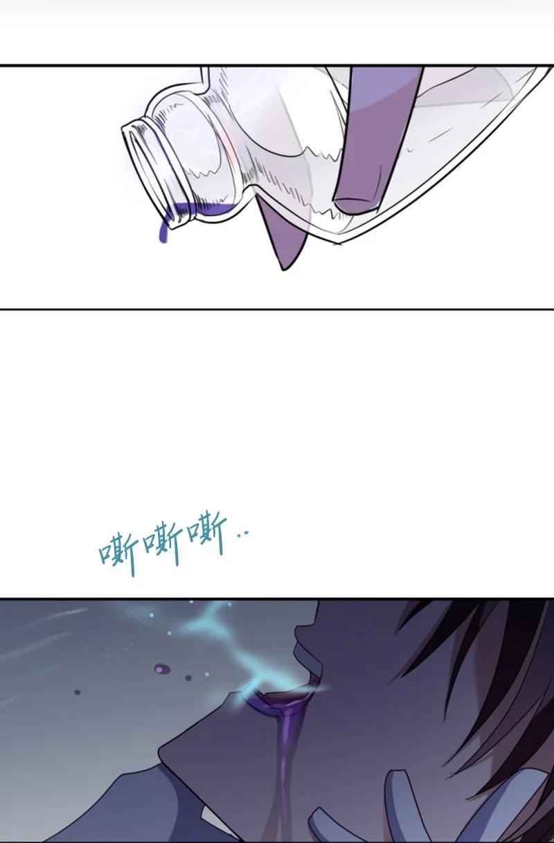 这个魔女白切黑 - 82 抹掉记忆 - 第50张图