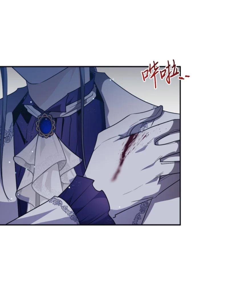 这个魔女白切黑 - 82 抹掉记忆 - 第11张图