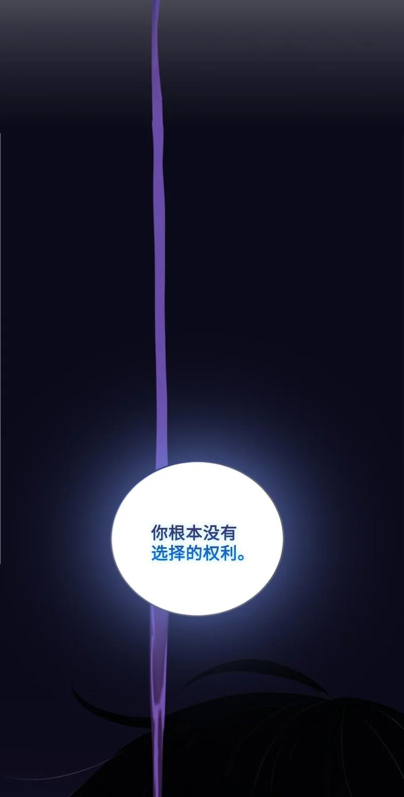 这个魔女白切黑 - 82 抹掉记忆 - 第48张图