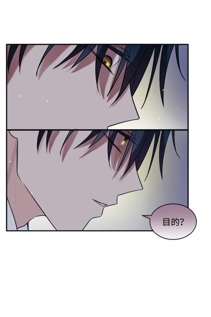 这个魔女白切黑 - 82 抹掉记忆 - 第15张图