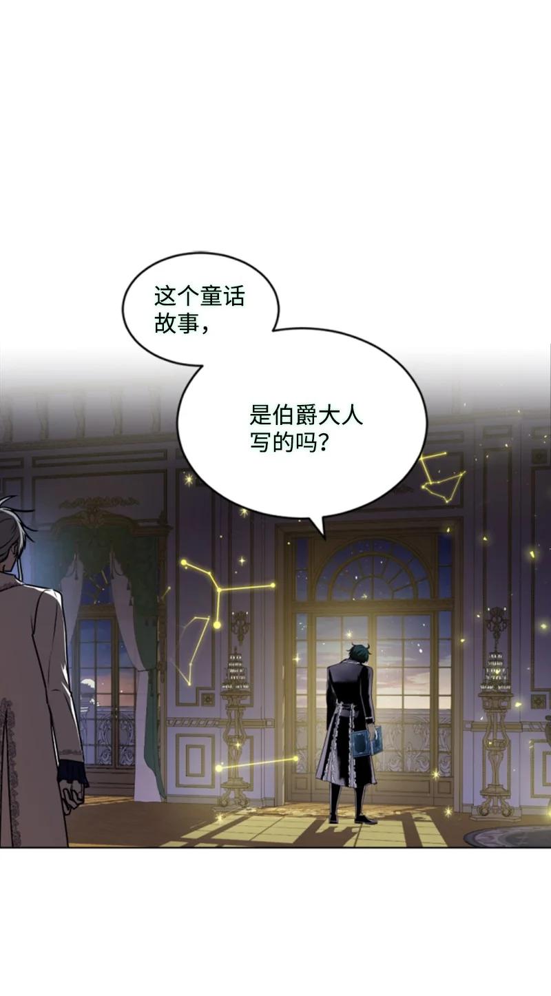 这个魔女白切黑 - 82 抹掉记忆 - 第2张图