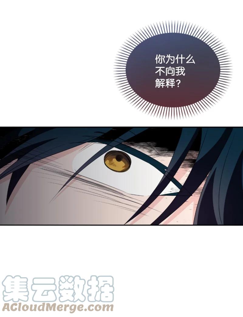 这个魔女白切黑 - 82 抹掉记忆 - 第55张图