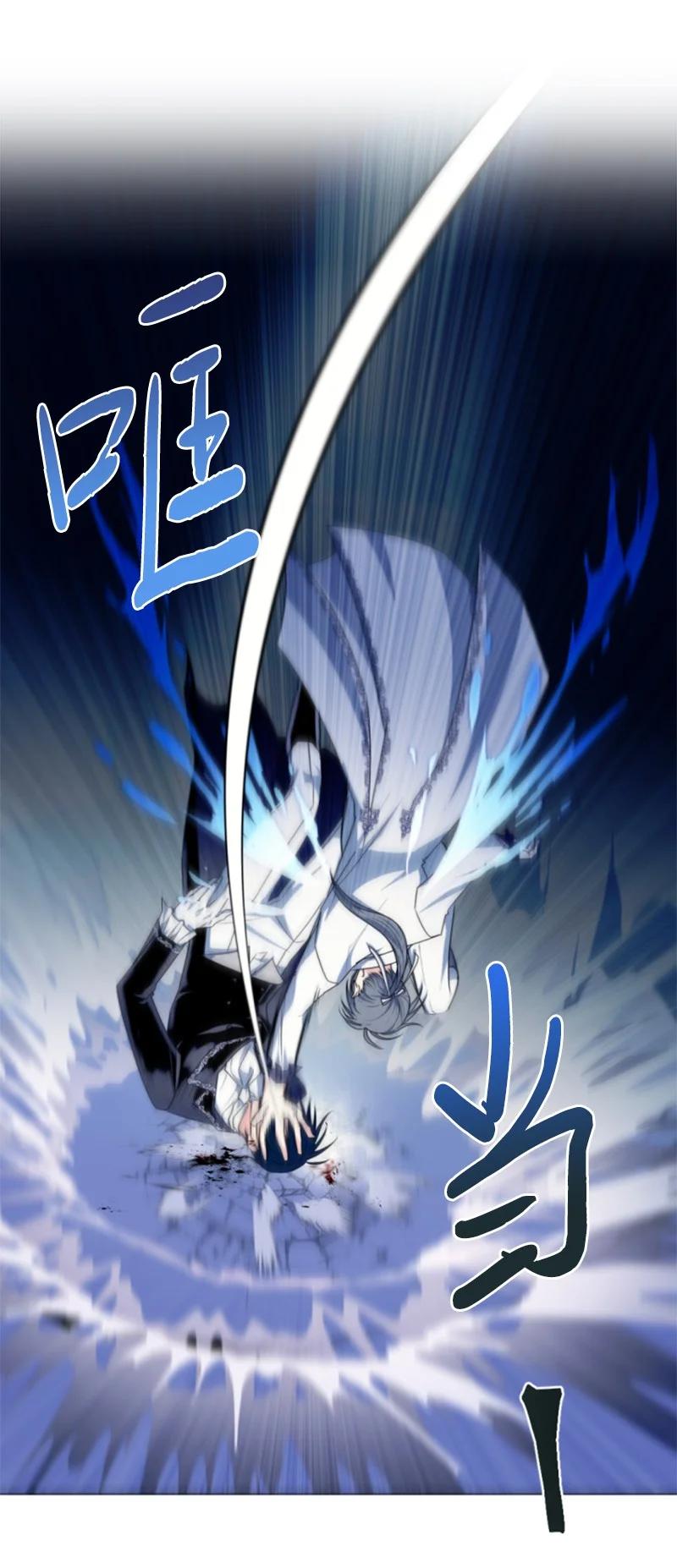 这个魔女白切黑 - 82 抹掉记忆 - 第26张图