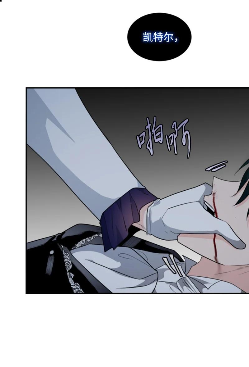 这个魔女白切黑 - 82 抹掉记忆 - 第45张图