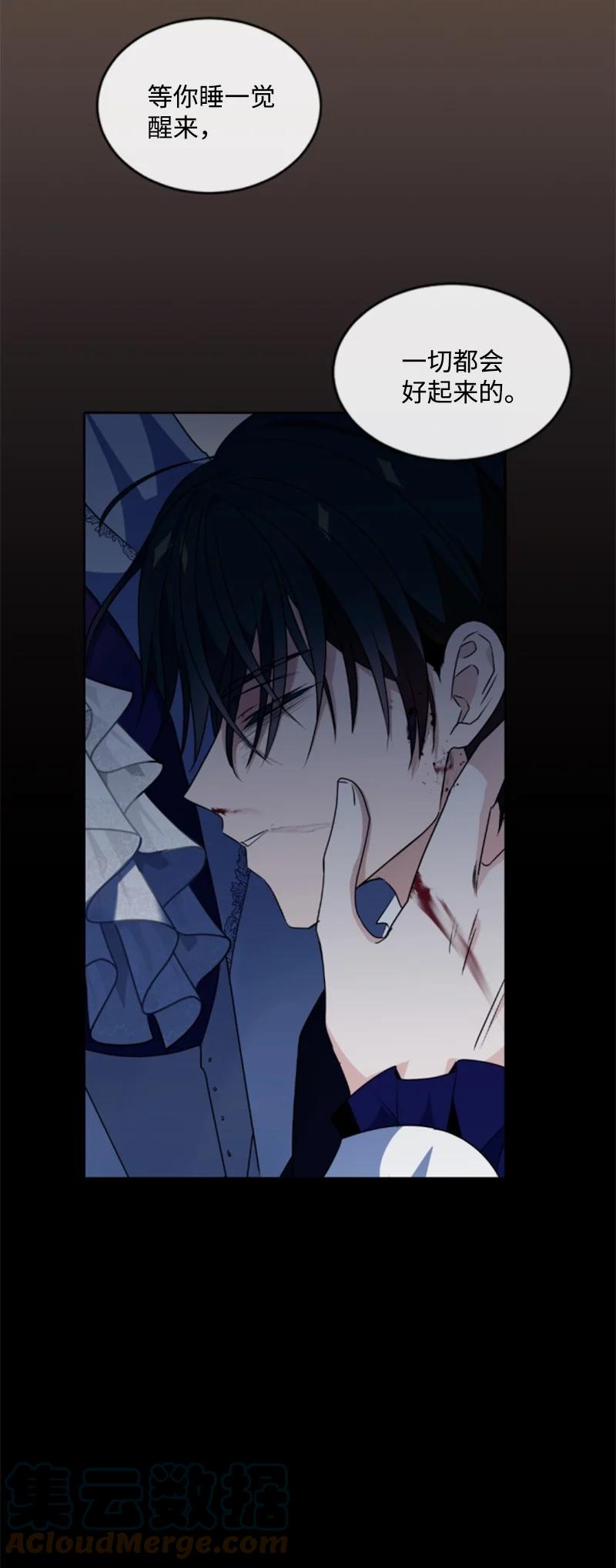 这个魔女白切黑 - 82 抹掉记忆 - 第64张图