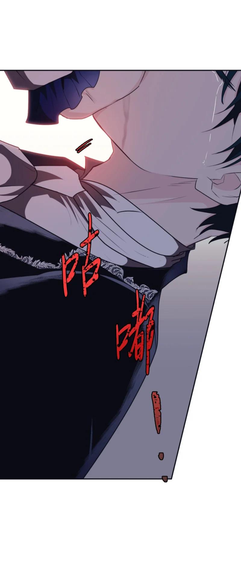 这个魔女白切黑 - 82 抹掉记忆 - 第59张图