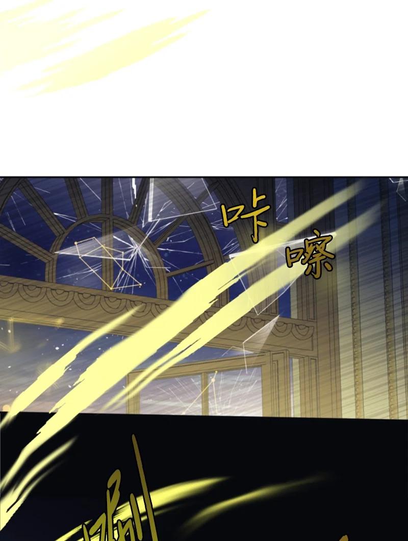 这个魔女白切黑 - 82 抹掉记忆 - 第9张图