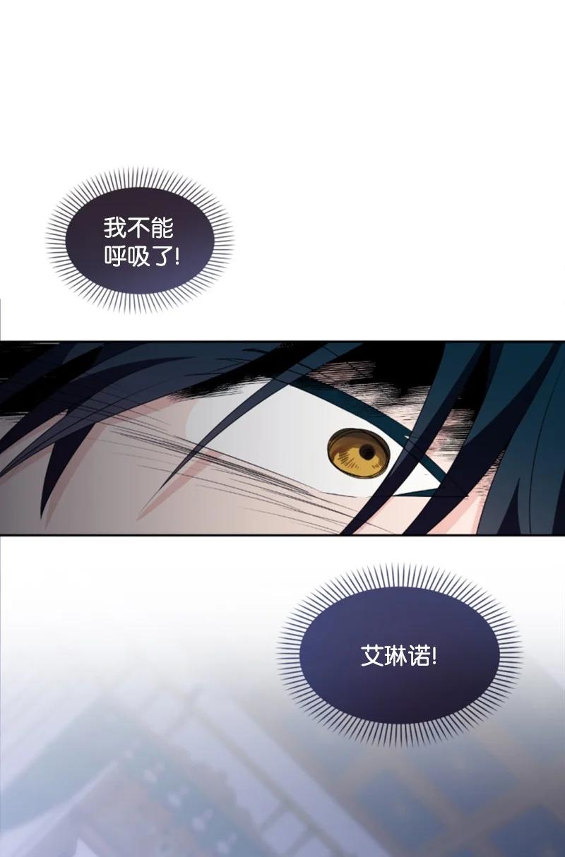 这个魔女白切黑 - 82 抹掉记忆 - 第53张图