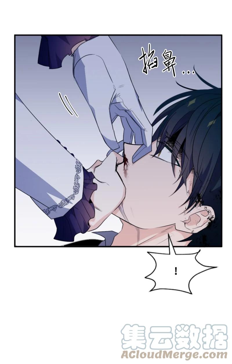 这个魔女白切黑 - 82 抹掉记忆 - 第52张图