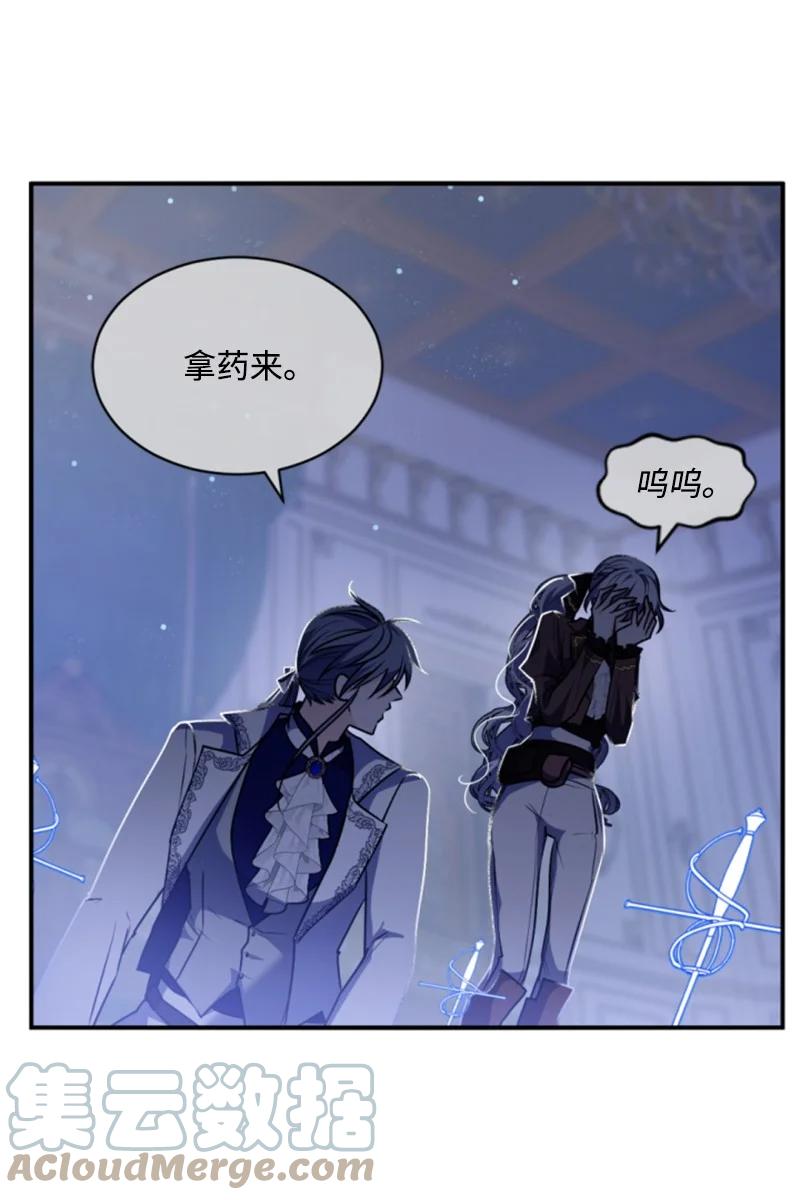 这个魔女白切黑 - 82 抹掉记忆 - 第34张图