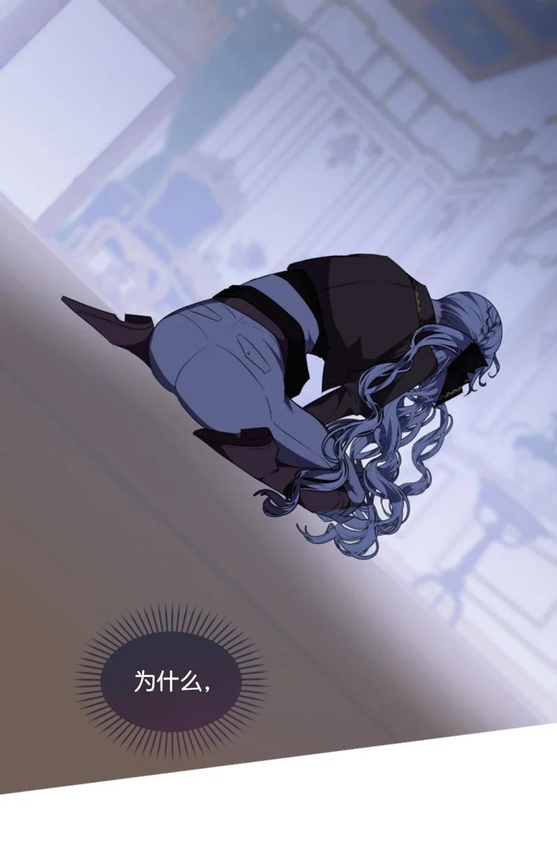 这个魔女白切黑 - 82 抹掉记忆 - 第54张图