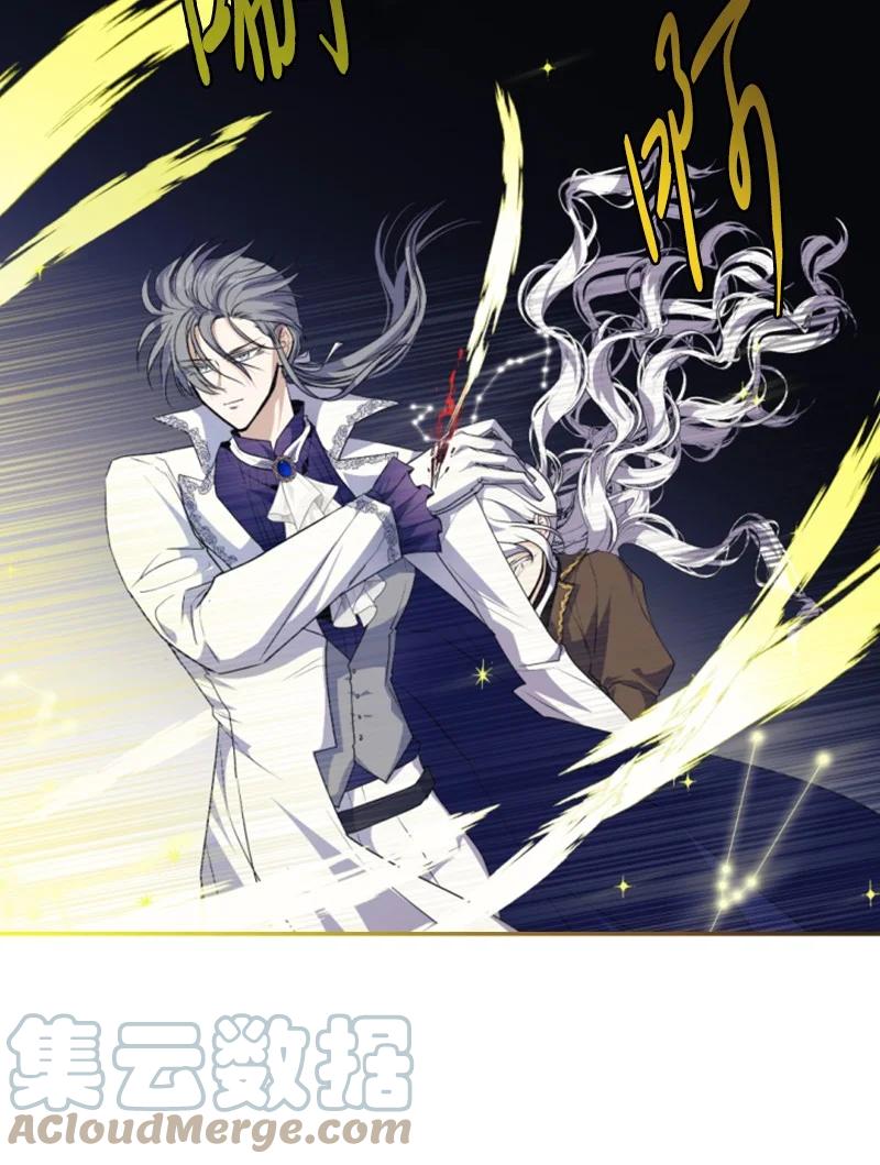 这个魔女白切黑 - 82 抹掉记忆 - 第10张图