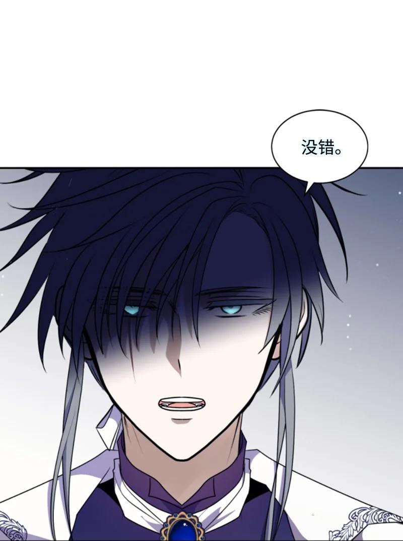 这个魔女白切黑 - 82 抹掉记忆 - 第3张图