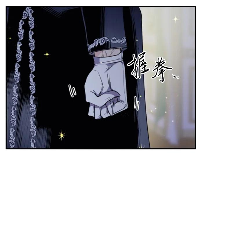 这个魔女白切黑 - 82 抹掉记忆 - 第5张图