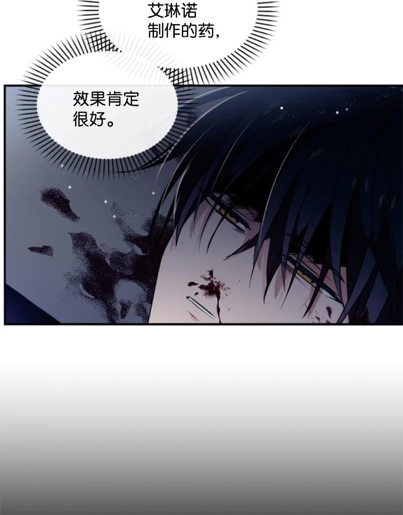 这个魔女白切黑 - 82 抹掉记忆 - 第36张图