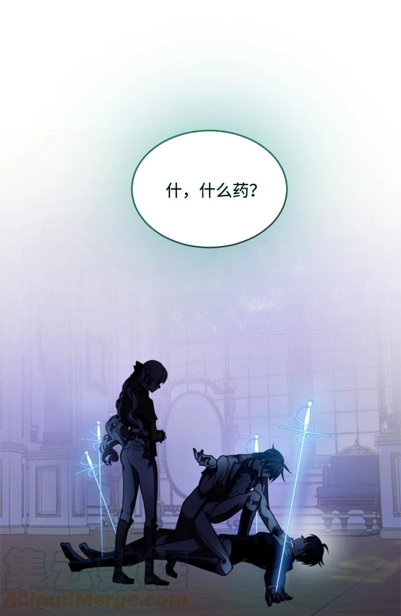 这个魔女白切黑 - 82 抹掉记忆 - 第40张图