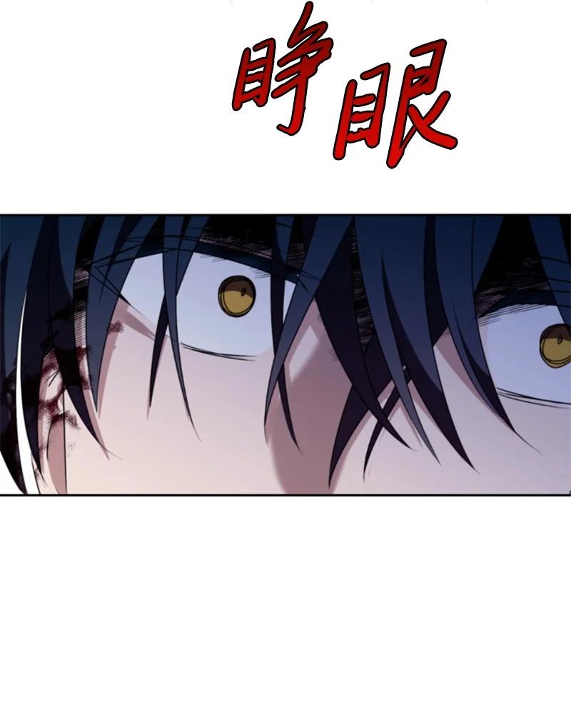 这个魔女白切黑 - 82 抹掉记忆 - 第39张图