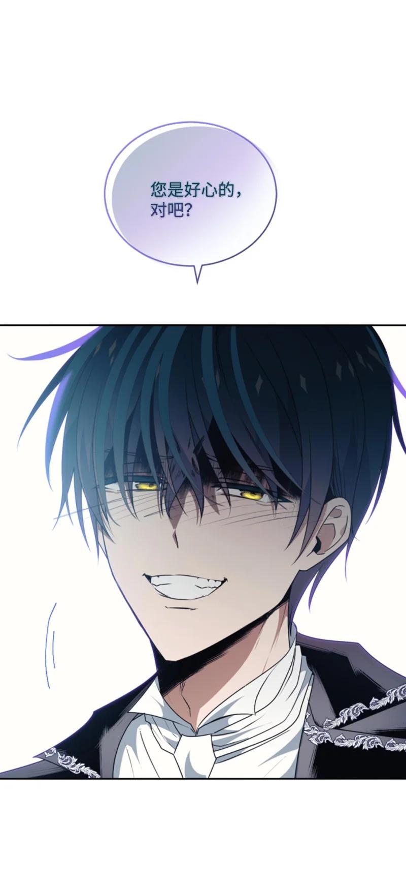 这个魔女白切黑 - 82 抹掉记忆 - 第18张图