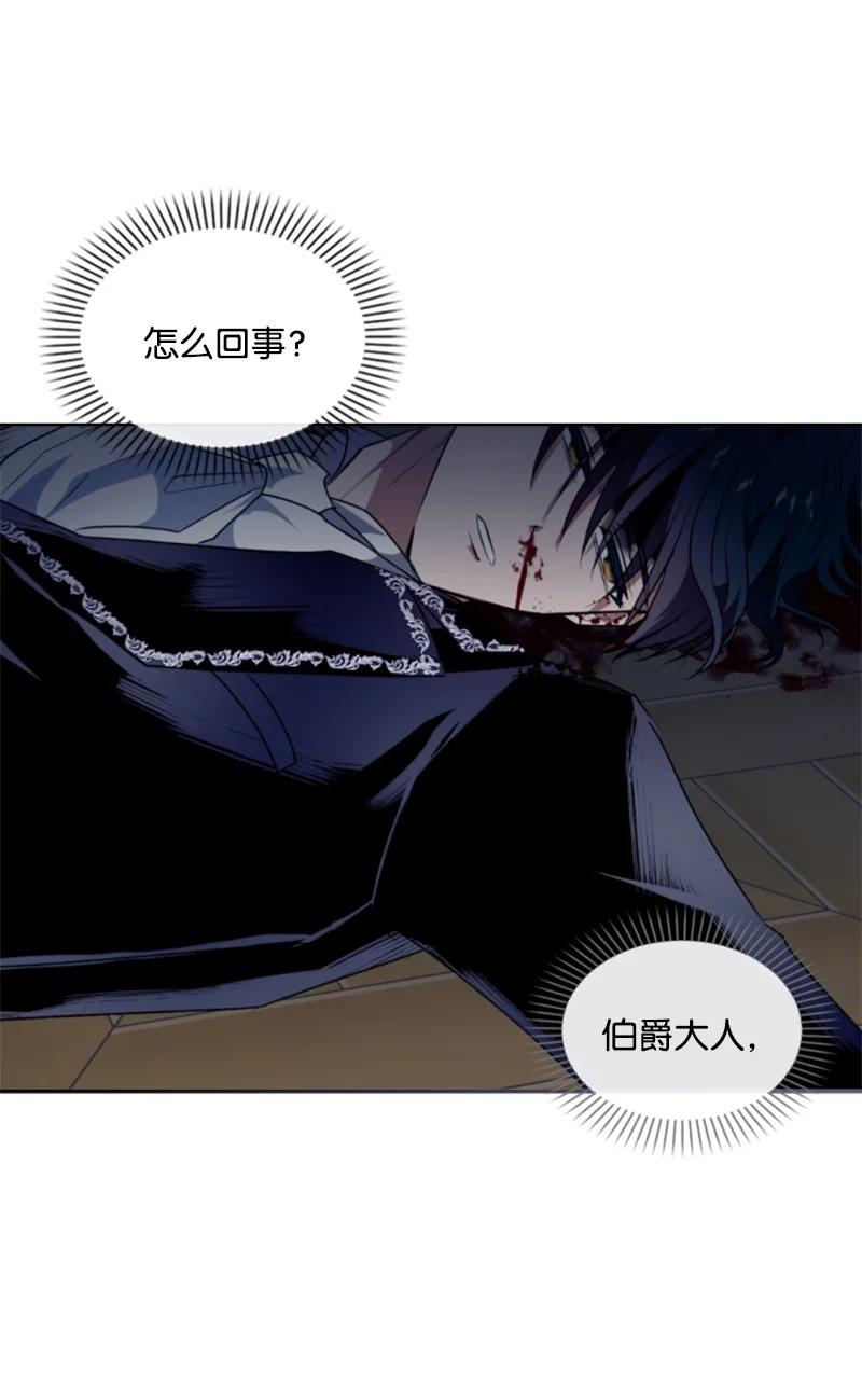 这个魔女白切黑 - 82 抹掉记忆 - 第32张图