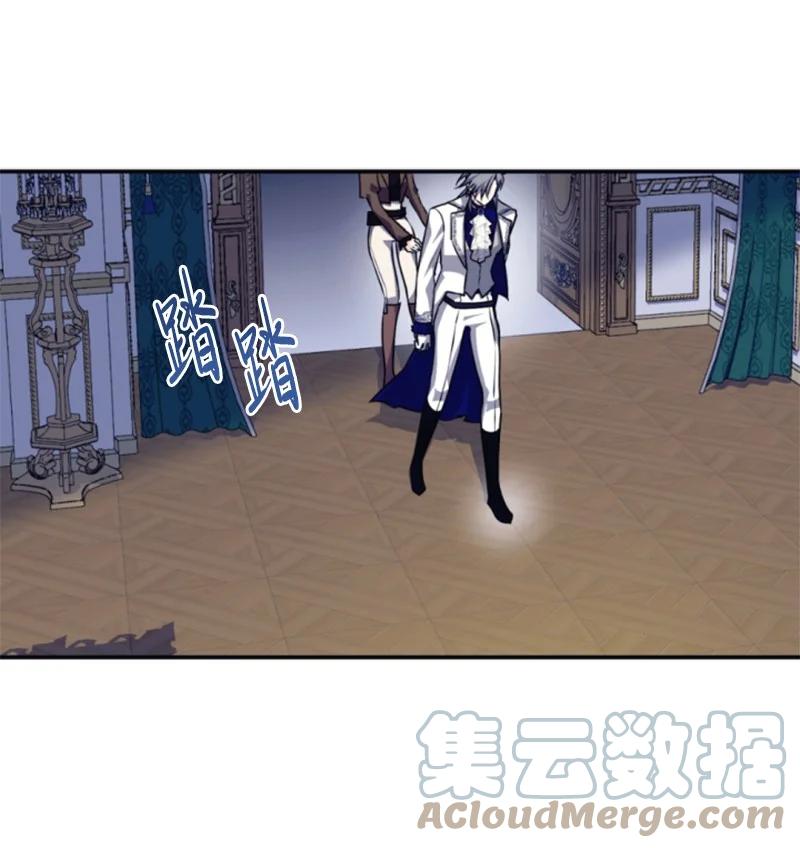 这个魔女白切黑 - 82 抹掉记忆 - 第22张图