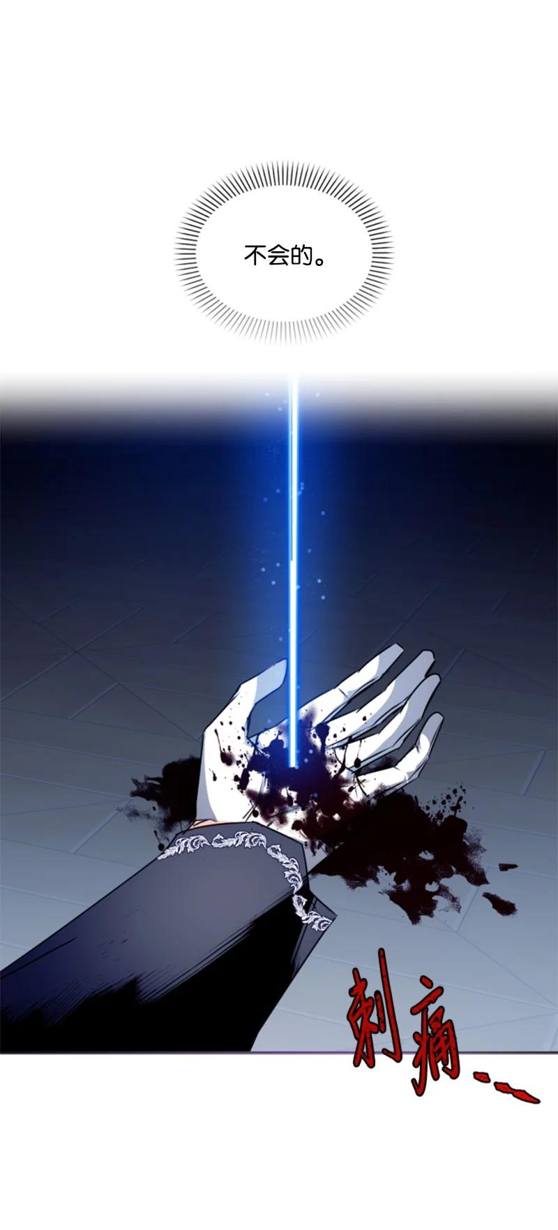 这个魔女白切黑 - 82 抹掉记忆 - 第33张图