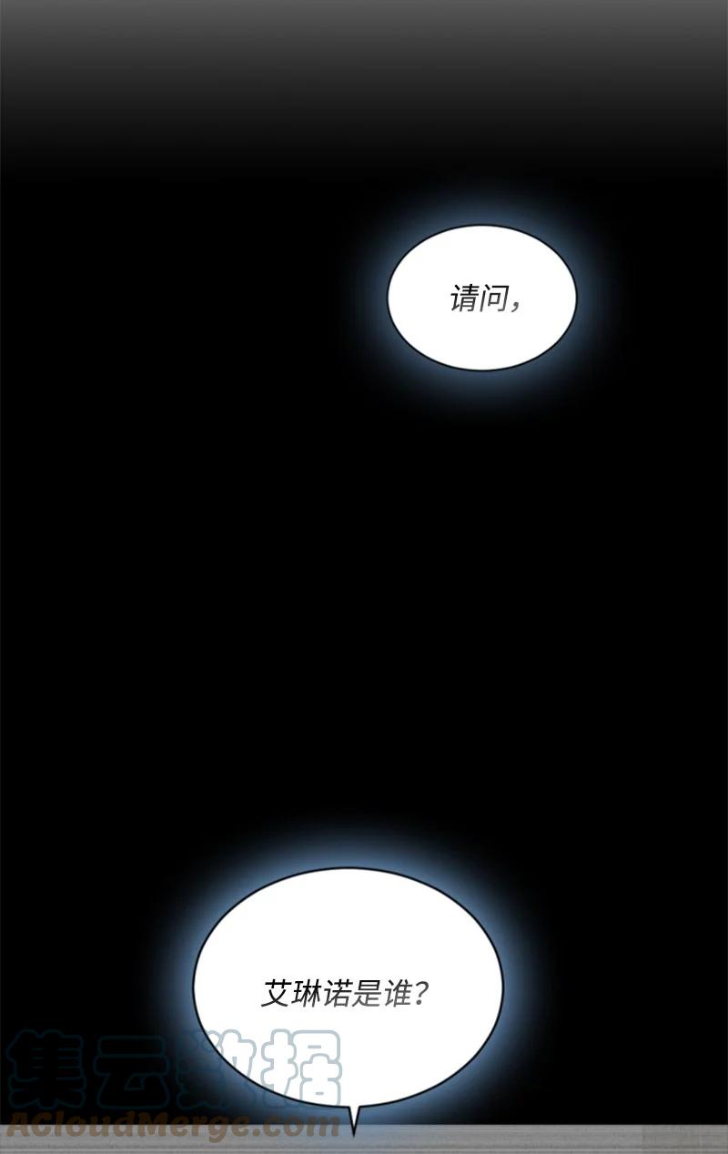 这个魔女白切黑 - 82 抹掉记忆 - 第37张图