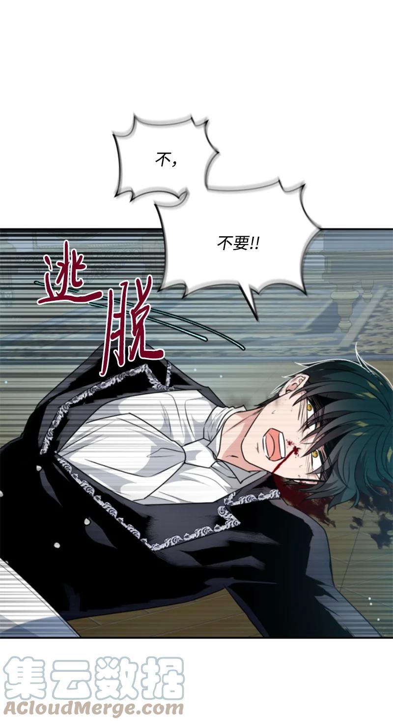 这个魔女白切黑 - 82 抹掉记忆 - 第43张图