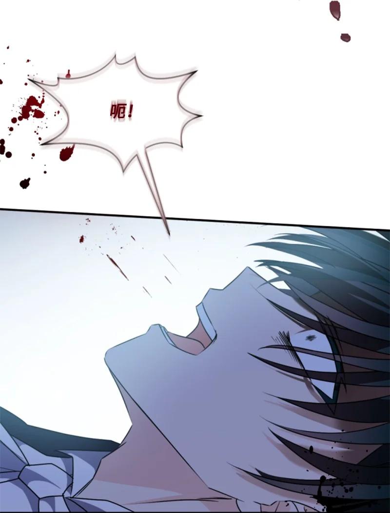 这个魔女白切黑 - 82 抹掉记忆 - 第29张图