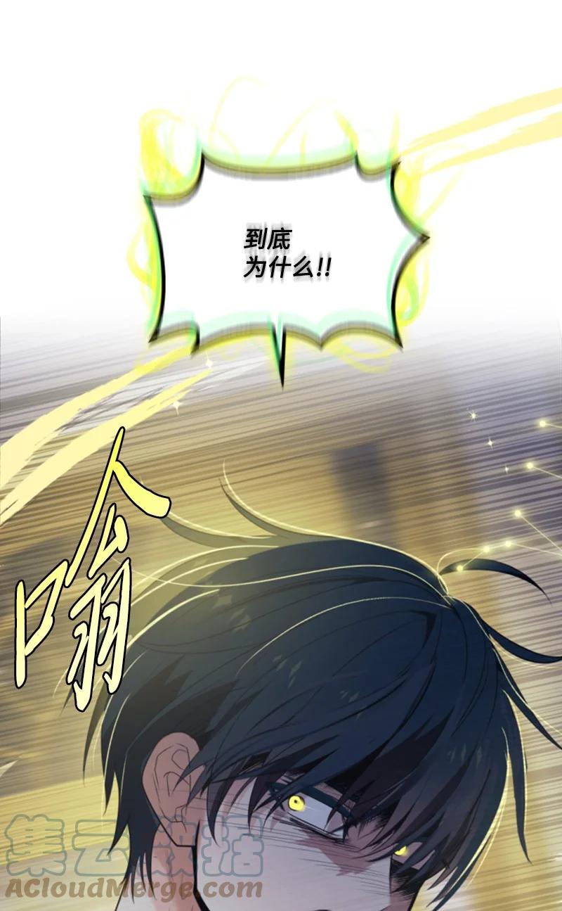 这个魔女白切黑 - 82 抹掉记忆 - 第7张图