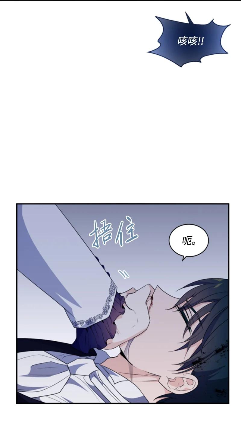 这个魔女白切黑 - 82 抹掉记忆 - 第51张图