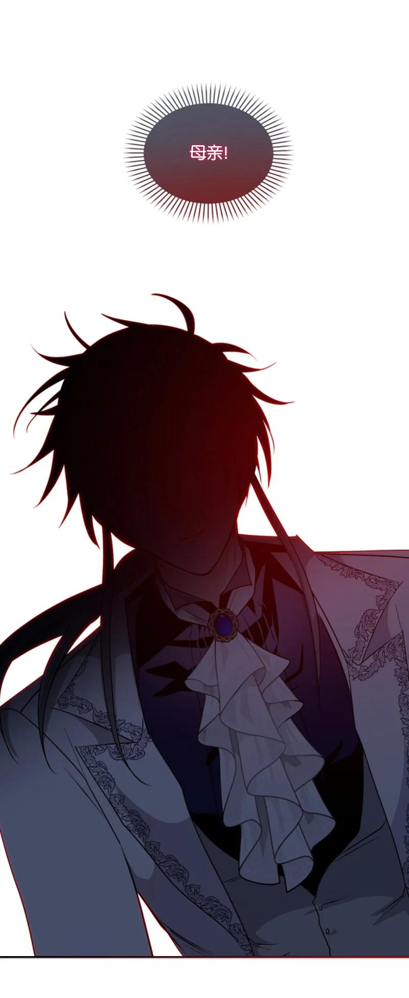 这个魔女白切黑 - 82 抹掉记忆 - 第56张图