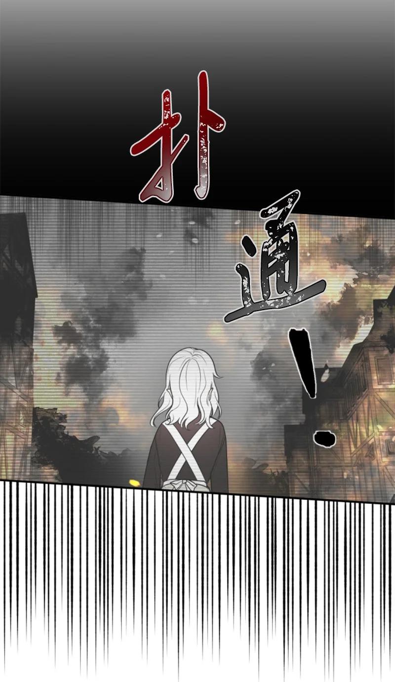 这个魔女白切黑 - 83 初遇 - 第42张图