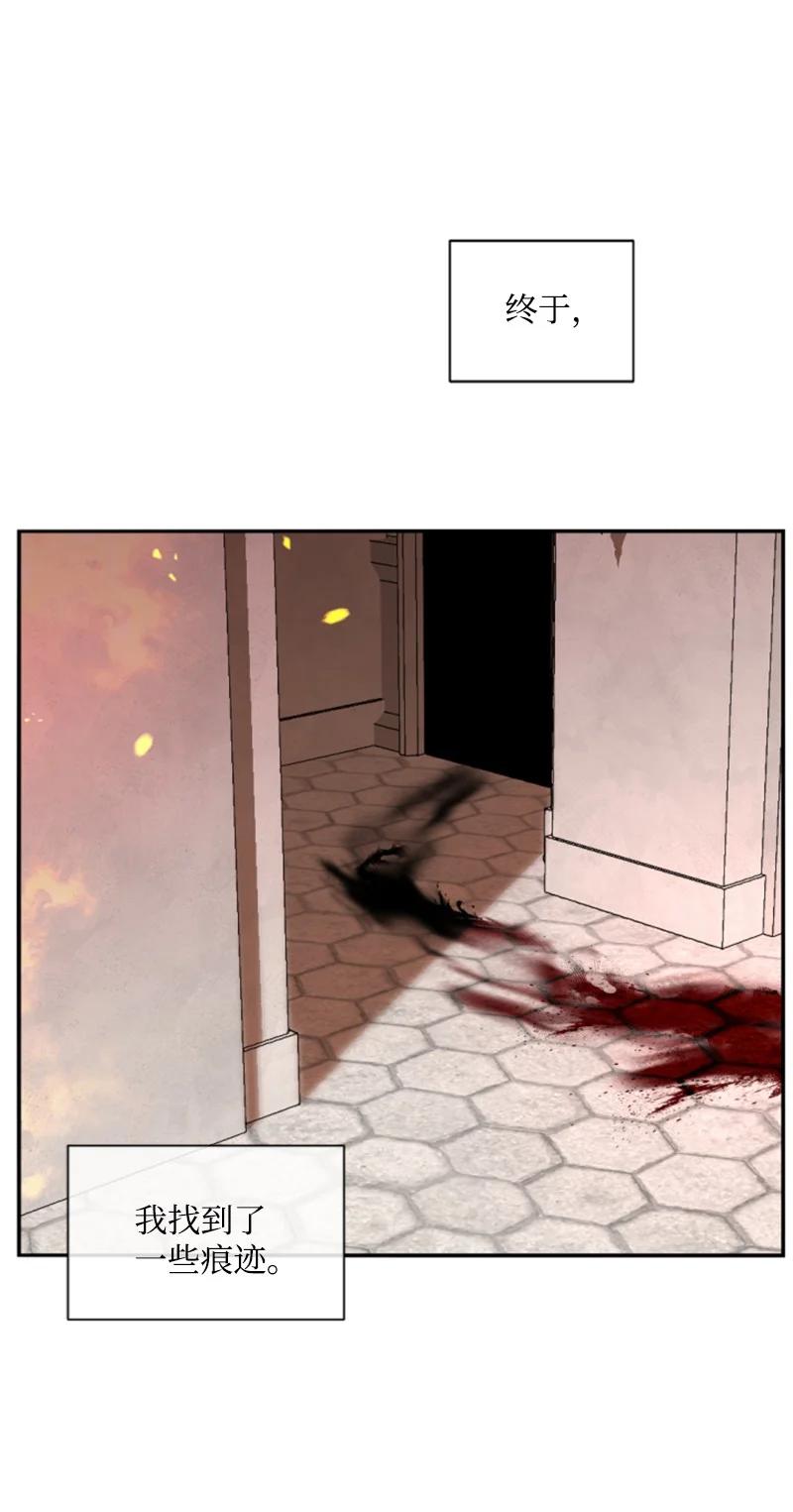 这个魔女白切黑 - 83 初遇 - 第59张图