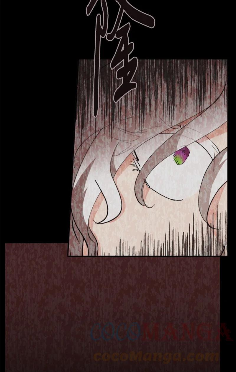 这个魔女白切黑 - 83 初遇 - 第22张图