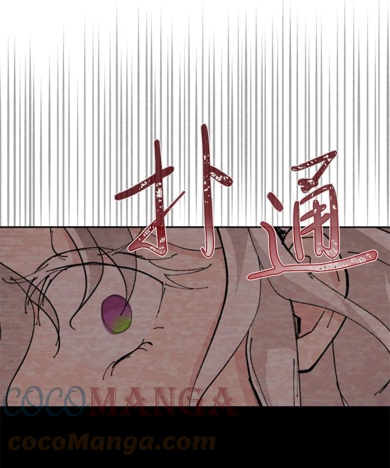 这个魔女白切黑 - 83 初遇 - 第52张图