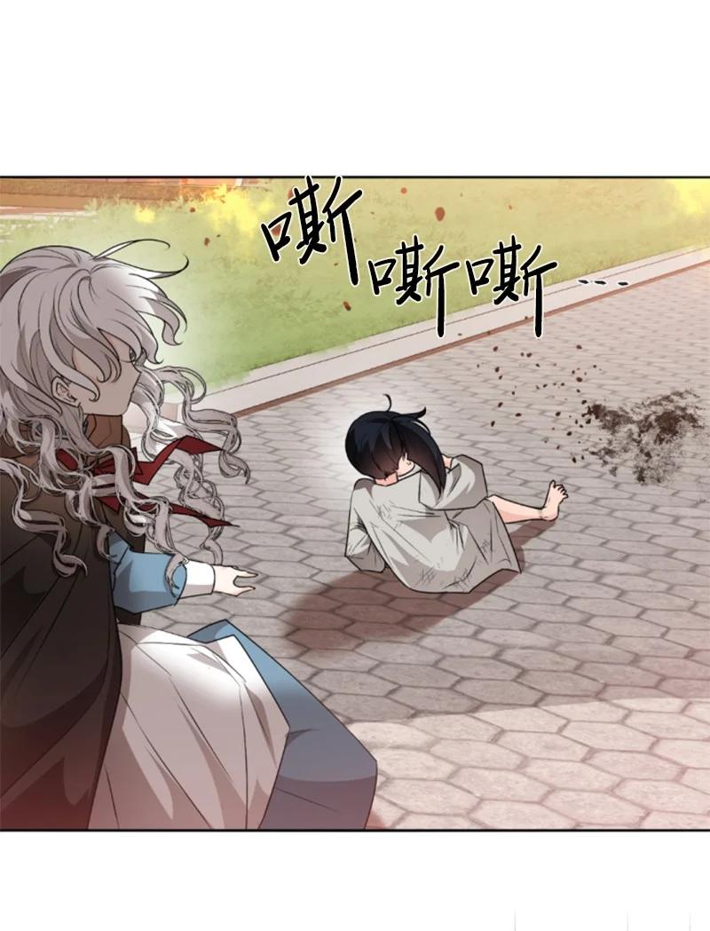 这个魔女白切黑 - 83 初遇 - 第51张图